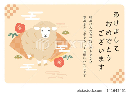 日式裝飾與綿羊插畫：羊年新年卡片設計模板 141643461