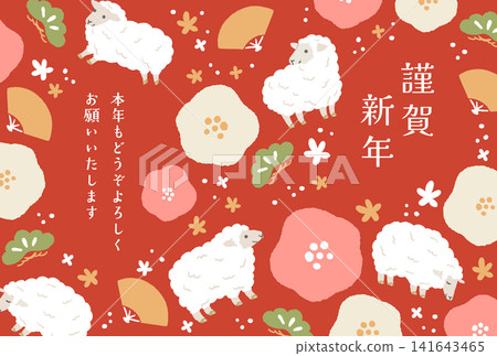 以羊年為主題的新年賀卡設計模板,圖案包括花卉、日本元素和綿羊。 以羊年為主題的新年賀卡設計模板,圖案包括花卉、日本元素和綿羊。 141643465