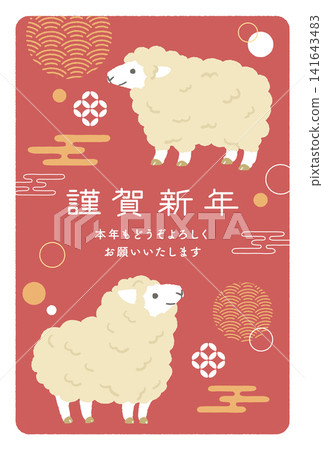 日式裝飾與綿羊圖案:羊年新年卡片插畫模板 日式裝飾與綿羊圖案:羊年新年卡片插畫模板 141643483
