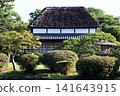 Kanno Park, Kanno Tea House 141643915