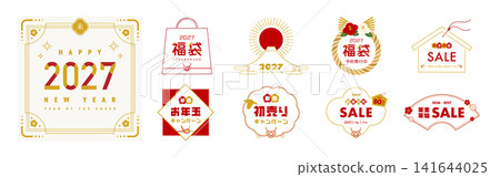2027羊年新年促銷和福袋促銷的日式標籤和邊框素材套裝。向量圖橫幅。 2027羊年新年促銷和福袋促銷的日式標籤和邊框素材套裝。向量圖橫幅。 141644025