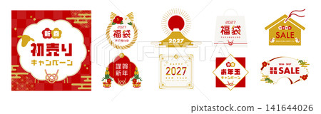 2027 羊年新年促銷活動的方形橫幅和福袋促銷標籤及邊框套裝向量圖。 2027 羊年新年促銷活動的方形橫幅和福袋促銷標籤及邊框套裝向量圖。 141644026