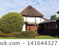 Kanno Park, Kanno Tea House 141644327