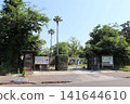 Kumamoto City Kanmonodai Arboretum 141644610