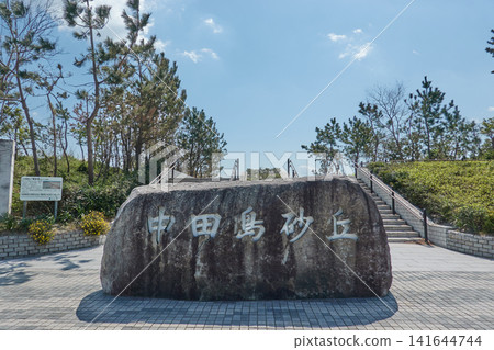 Nakatajima Sand Dunes - Stone Monument - Entrance Nakatajima Sand Dunes - Stone Monument - Entrance 141644744