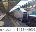 伊豆Crail 651系列平台 141644934
