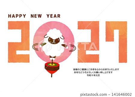 2027 New Year's card design featuring a spinning sheep 2027 New Year's card design featuring a spinning sheep 141646002