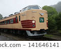臼井峠鐵道文化村特快列車時 臼井峠鐵道文化村特快列車時 141646141