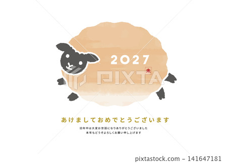 2027(羊年)可愛綿羊新年卡片 | 向量圖 | 手繪水彩漸變 2027(羊年)可愛綿羊新年卡片 | 向量圖 | 手繪水彩漸變 141647181
