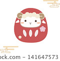 新年插畫素材：綿羊達摩娃娃（可愛的新年祝福/吉祥物） 141647573