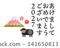 一張可愛的新年卡片插圖，描繪了富士山、綿羊和梅花。 141650813