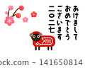 一張可愛的新年卡片插圖，描繪了富士山、綿羊和梅花。 141650814