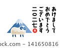 一張可愛的新年卡片插圖，描繪了富士山、綿羊和梅花。 141650816