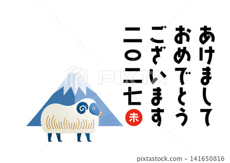 一張可愛的新年卡片插圖，描繪了富士山、綿羊和梅花。 141650816