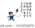 一幅描繪孩子們放風箏的新年插畫。 141650870