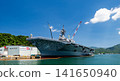 Japan Maritime Self-Defense Force destroyer Hyuga (DDH-181) 141650940