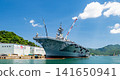 Japan Maritime Self-Defense Force destroyer Hyuga (DDH-181) 141650941