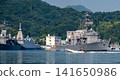 Japan Maritime Self-Defense Force destroyer escort "Sendai" DE-232 141650986