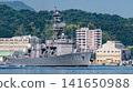 Japan Maritime Self-Defense Force destroyer escort "Sendai" DE-232 141650988