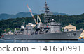 Japan Maritime Self-Defense Force destroyer escort "Sendai" DE-232 141650991