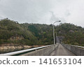 大壩、山脊公路、能見度 141653104