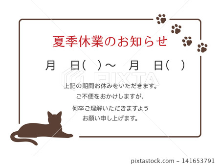 Summer holiday notice template, brown cat frame, for pet shops. Summer holiday notice template, brown cat frame, for pet shops. 141653791