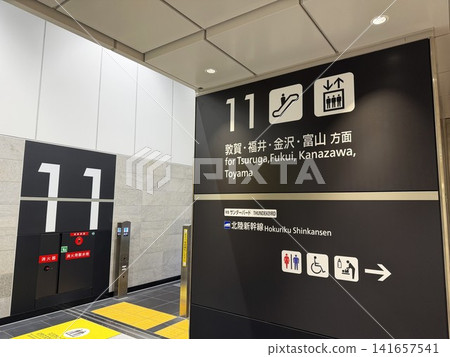 顯示器顯示了大阪站開往金澤和北陸地區的特快列車站台。 顯示器顯示了大阪站開往金澤和北陸地區的特快列車站台。 141657541