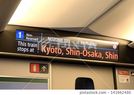 Railway image, Tokaido Shinkansen N700S in-car information display (English) Railway image, Tokaido Shinkansen N700S in-car information display (English) 141662480