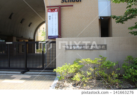 Momoyama Gakuin Junior and Senior High School Momoyama Gakuin Junior and Senior High School 141663276