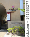Momoyama Gakuin Junior and Senior High School 141663277