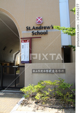 Momoyama Gakuin Junior and Senior High School Momoyama Gakuin Junior and Senior High School 141663277