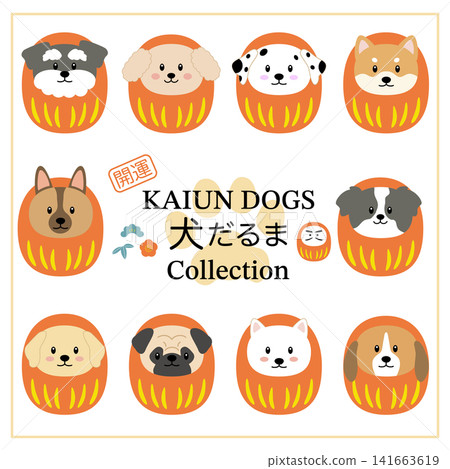 Cute Dog Daruma Doll Set: Japanese-style vector illustrations of Shiba Inu, Toy Poodle, Schnauzer, and more. Cute Dog Daruma Doll Set: Japanese-style vector illustrations of Shiba Inu, Toy Poodle, Schnauzer, and more. 141663619