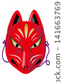 Illustration of a fox mask (red) 141663769
