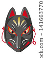 Illustration of a fox mask (black) 141663770