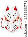 Illustration of a fox mask (white) 141663771