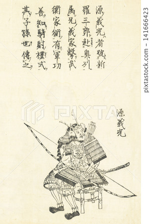Minamoto no Yoshimitsu, biography of one hundred commanders of the Honcho period Minamoto no Yoshimitsu, biography of one hundred commanders of the Honcho period 141666423