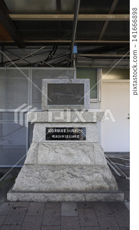 為紀念高津站開通100週年而建的紀念碑 為紀念高津站開通100週年而建的紀念碑 141666898