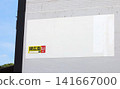 Advertisement space for rent on building walls Advertisement space for rent on building walls 141667000