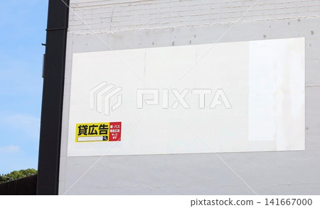 Advertisement space for rent on building walls Advertisement space for rent on building walls 141667000