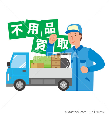 一個購買二手商品的人 一個購買二手商品的人 141667429
