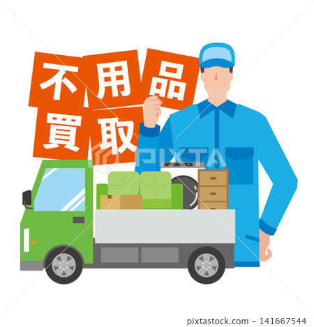 一個購買二手商品的人 一個購買二手商品的人 141667544
