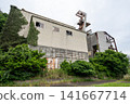 The concrete ruins of the Ikeshima No. 1 shaft tower and winding machine room. 141667714