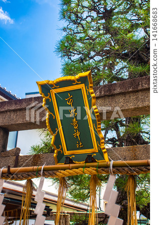 Ichihime Shrine, the blessings of the Five Goddesses: protection from misfortune for women, protection of women, childbirth, child-rearing, good fortune in relationships, and fulfillment of one wish. Ichihime Shrine, the blessings of the Five Goddesses: protection from misfortune for women, protection of women, childbirth, child-rearing, good fortune in relationships, and fulfillment of one wish. 141668683