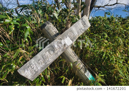 Mimasaka Alps: Ushiroyama, Komanooyama, Funakiyama Mimasaka Alps: Ushiroyama, Komanooyama, Funakiyama 141672201