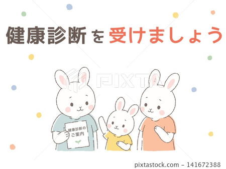 去做個健康檢查吧! (A4橫向尺寸) 去做個健康檢查吧! (A4橫向尺寸) 141672388