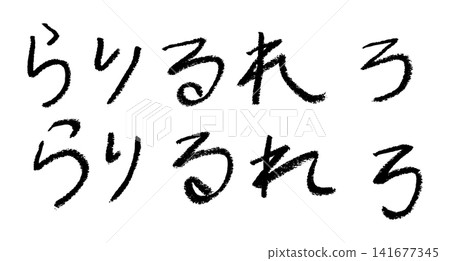 一個小學生用蠟筆寫了「ra ri ru re ro」。 一個小學生用蠟筆寫了「ra ri ru re ro」。 141677345