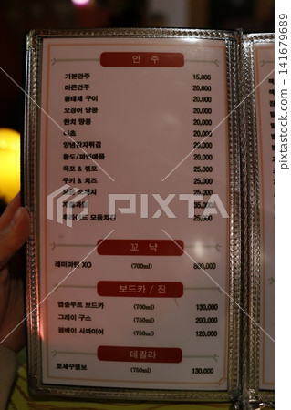 Korean Alcohol Menu Display Korean Alcohol Menu Display 141679689