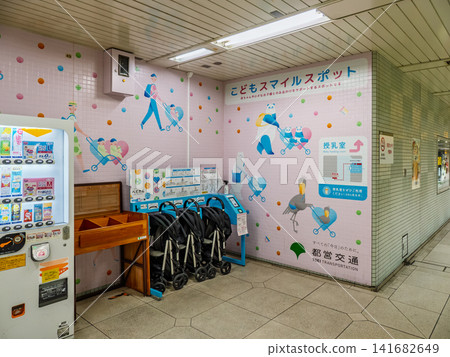 Toei Subway Ueno-Okachimachi Station: Children's Smile Spot and Stroller Rental Facilities Toei Subway Ueno-Okachimachi Station: Children's Smile Spot and Stroller Rental Facilities 141682649