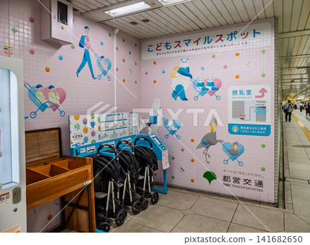 Toei Subway Ueno-Okachimachi Station: "Kodomo Smile Spot" with stroller rental facilities. Toei Subway Ueno-Okachimachi Station: "Kodomo Smile Spot" with stroller rental facilities. 141682650