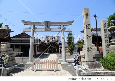 我打算選個晴天去參拜豐國神社。 我打算選個晴天去參拜豐國神社。 141682729